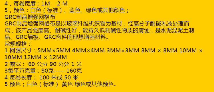 玻璃纖維網(wǎng)格布的分類及規(guī)格