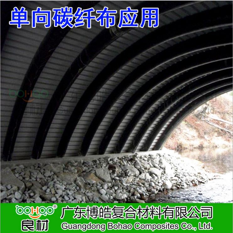 廣東博皓碳纖維單向布 建筑加固補強單向碳纖維布織物應用領域-1