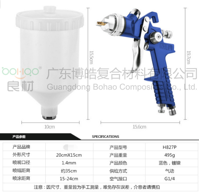 氣動噴槍H827 原裝標配噴涂工具設(shè)備 用于耐溫涂層材料噴射 易清洗維護