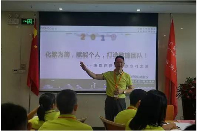 廣東博皓公司董事長(zhǎng)賴厚平給大家分享了《化繁為簡(jiǎn)，賦能個(gè)人，打造敏捷團(tuán)隊(duì)！》