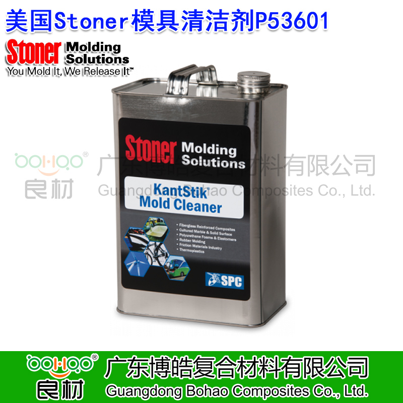 美國(guó)進(jìn)口Stoner模具清潔劑P53601 去除模具表面脫模劑和樹(shù)脂殘余 KantStik模具清潔劑清洗劑