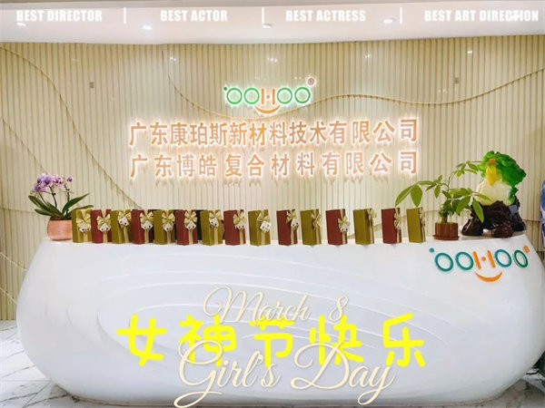 廣東博皓 女神節(jié)丨愿你芳華自在，愿你笑靨如花     