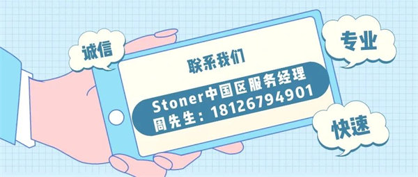 安全、好用、環(huán)保、不需備案 | 功能強(qiáng)大的StonerA538上市了！      -7