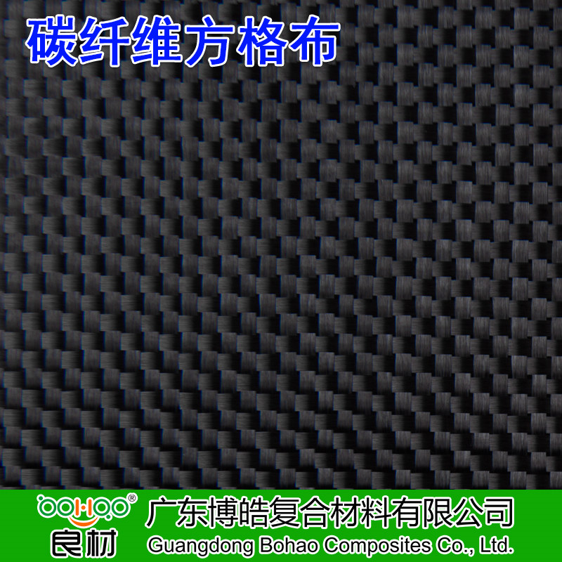 博皓 碳纖維方格布 3K/6K/12K/24K碳纖維機(jī)織布 平紋/斜紋/緞紋碳纖維布