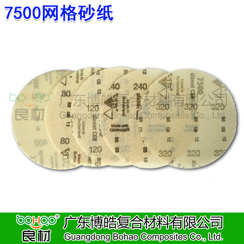 網格砂紙 玻璃鋼模具打磨拋光專用高檔圓形砂紙P80-400目