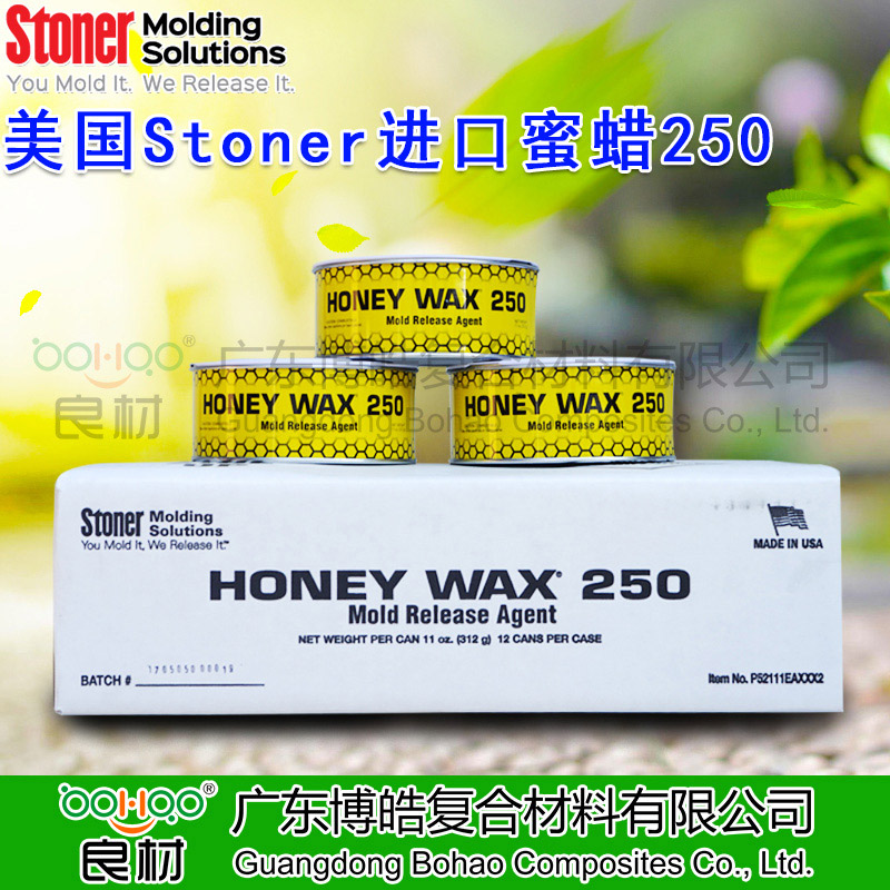 美國(guó)進(jìn)口Stoner蜜蠟250脫模蠟 玻璃鋼模具脫模劑離型劑無(wú)蠟垢脫模蠟 船艇復(fù)合材料人造石樹脂脫模劑模具隔離劑