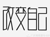 【博皓感悟】團(tuán)隊(duì)中的八類乞丐：你不改變，誰也救不了你！